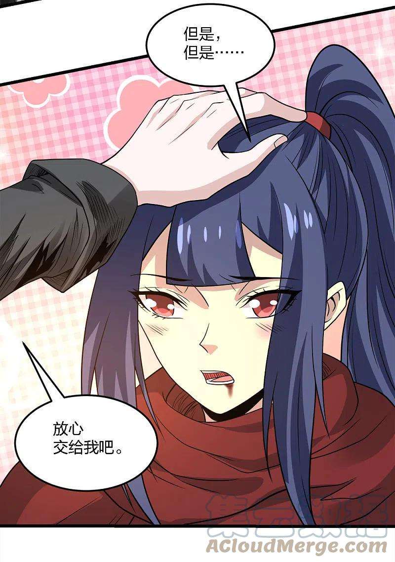 剑舞225话 蜕变的兰溪