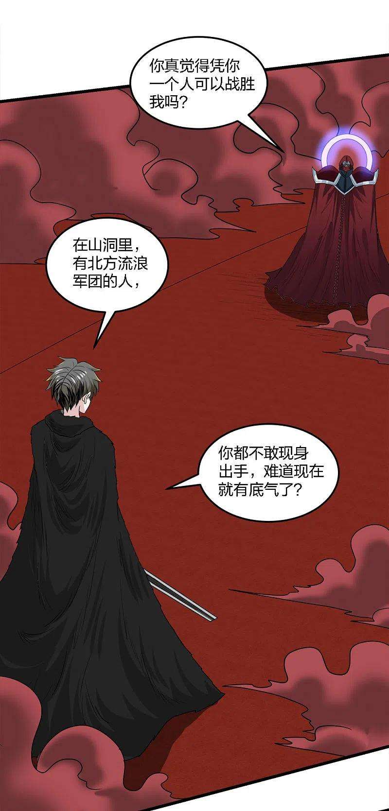 剑舞225话 蜕变的兰溪