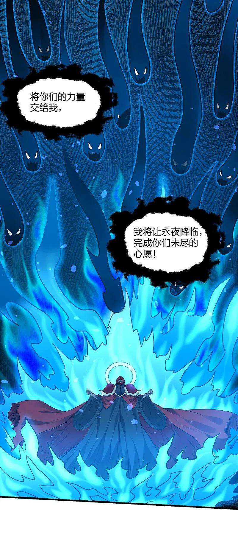 剑舞225话 蜕变的兰溪