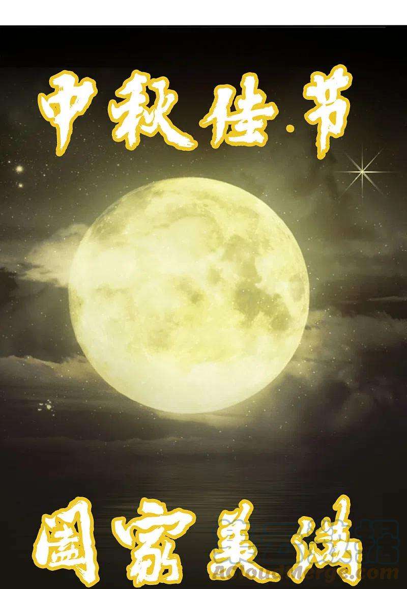 剑舞中秋番外