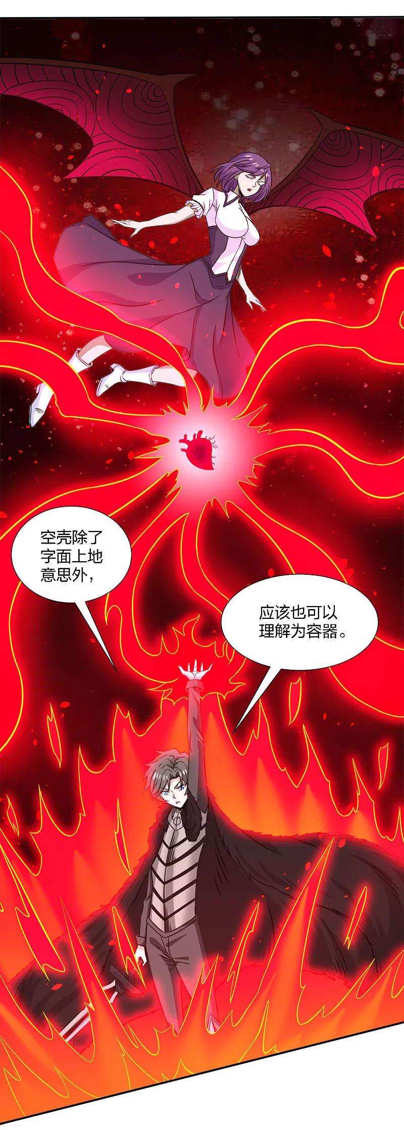 剑舞226话 送你去见死神大人