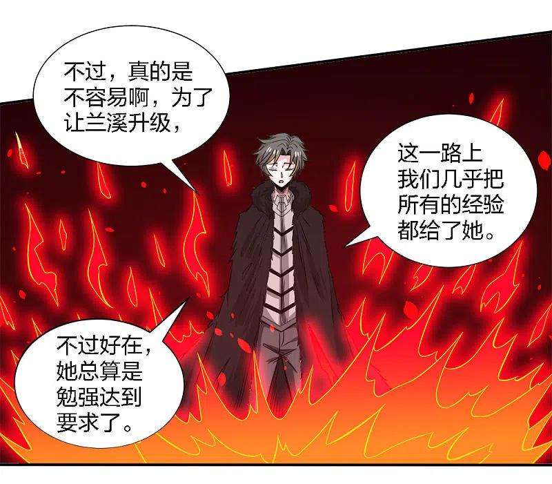 剑舞226话 送你去见死神大人