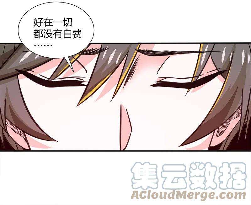 剑舞226话 送你去见死神大人