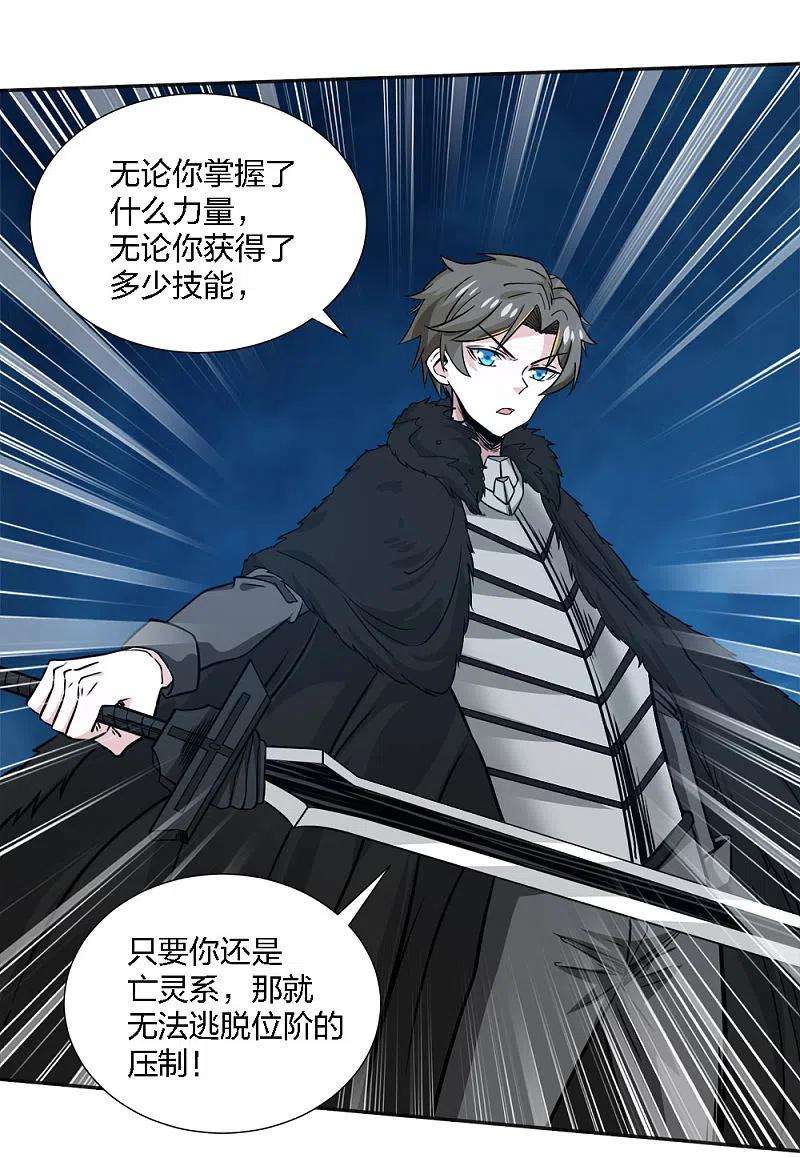剑舞226话 送你去见死神大人