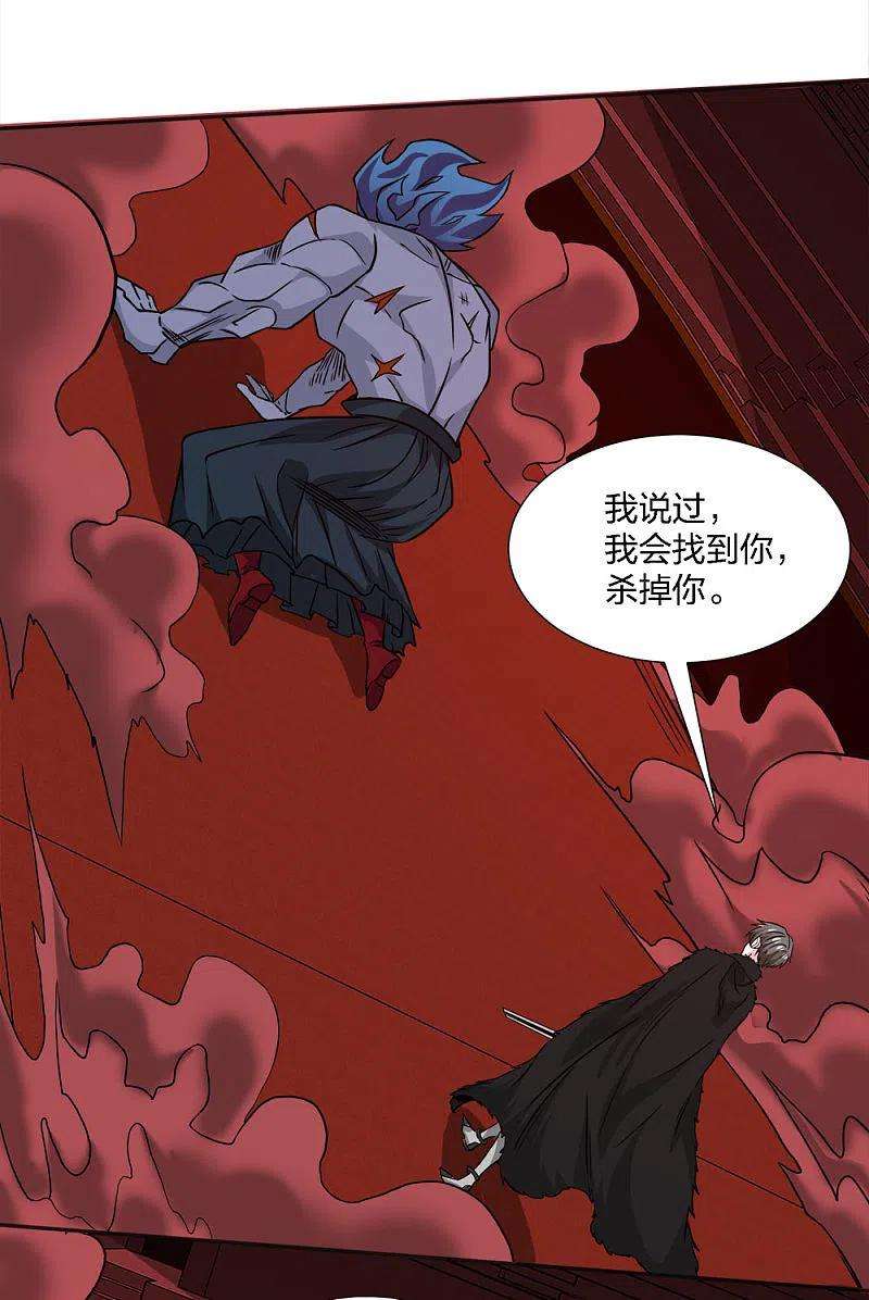 剑舞226话 送你去见死神大人