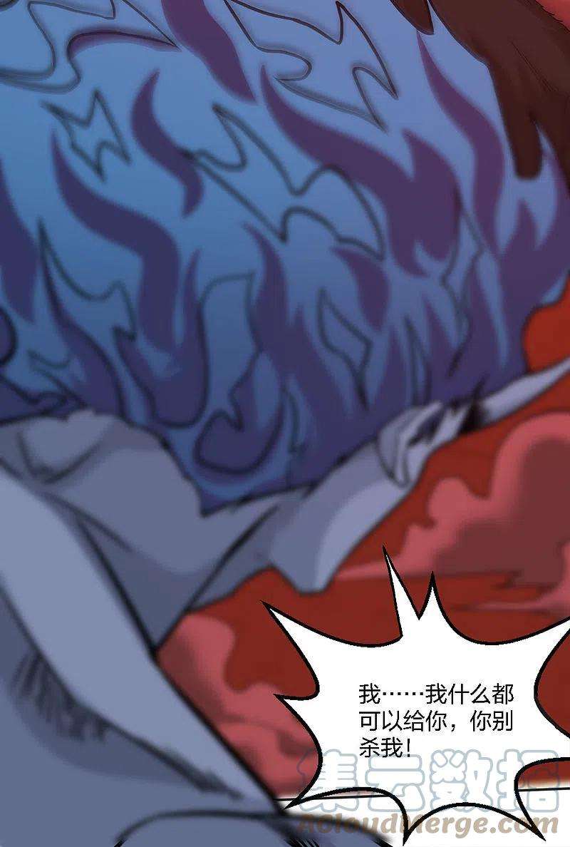 剑舞226话 送你去见死神大人