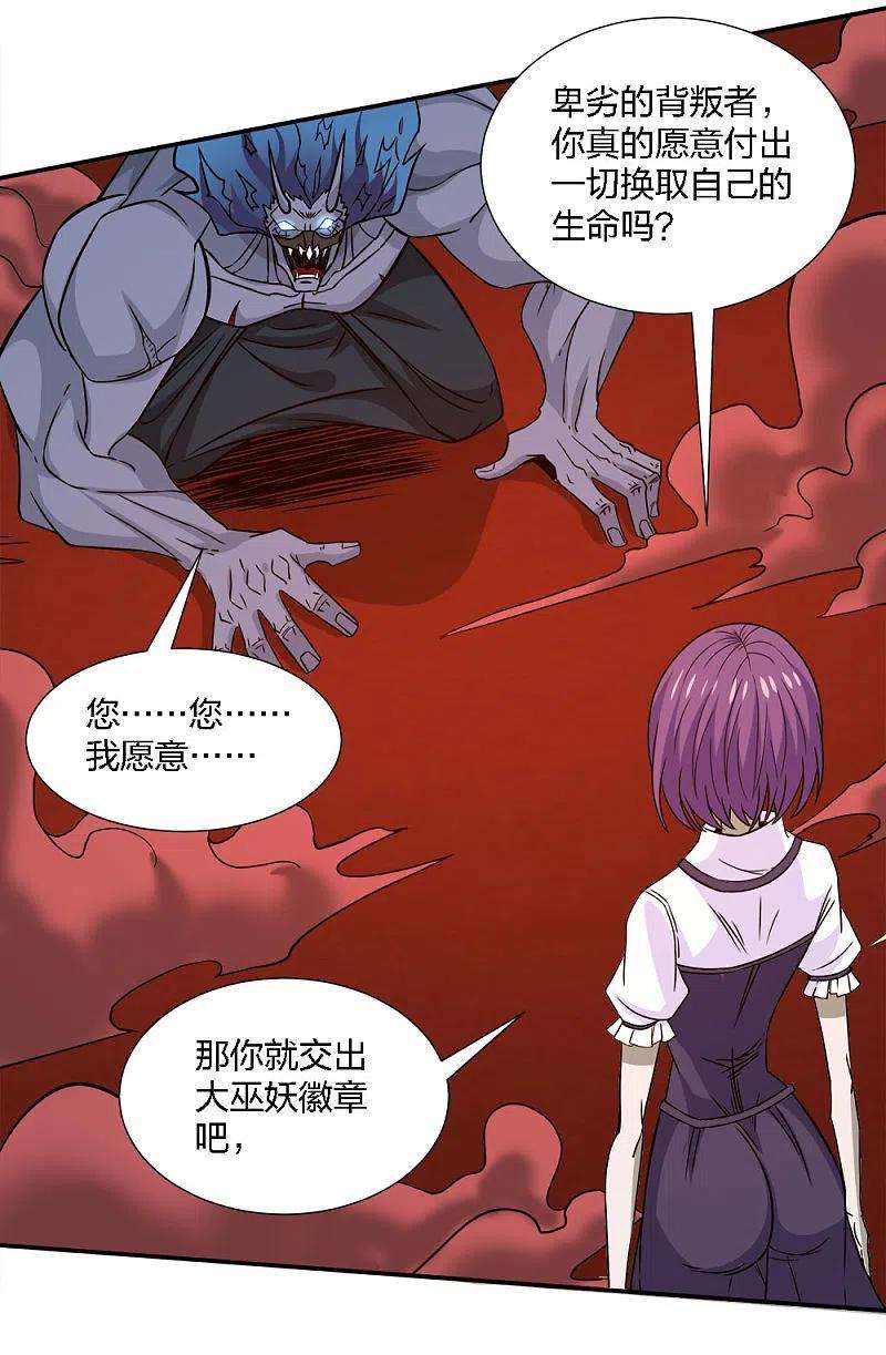 剑舞226话 送你去见死神大人