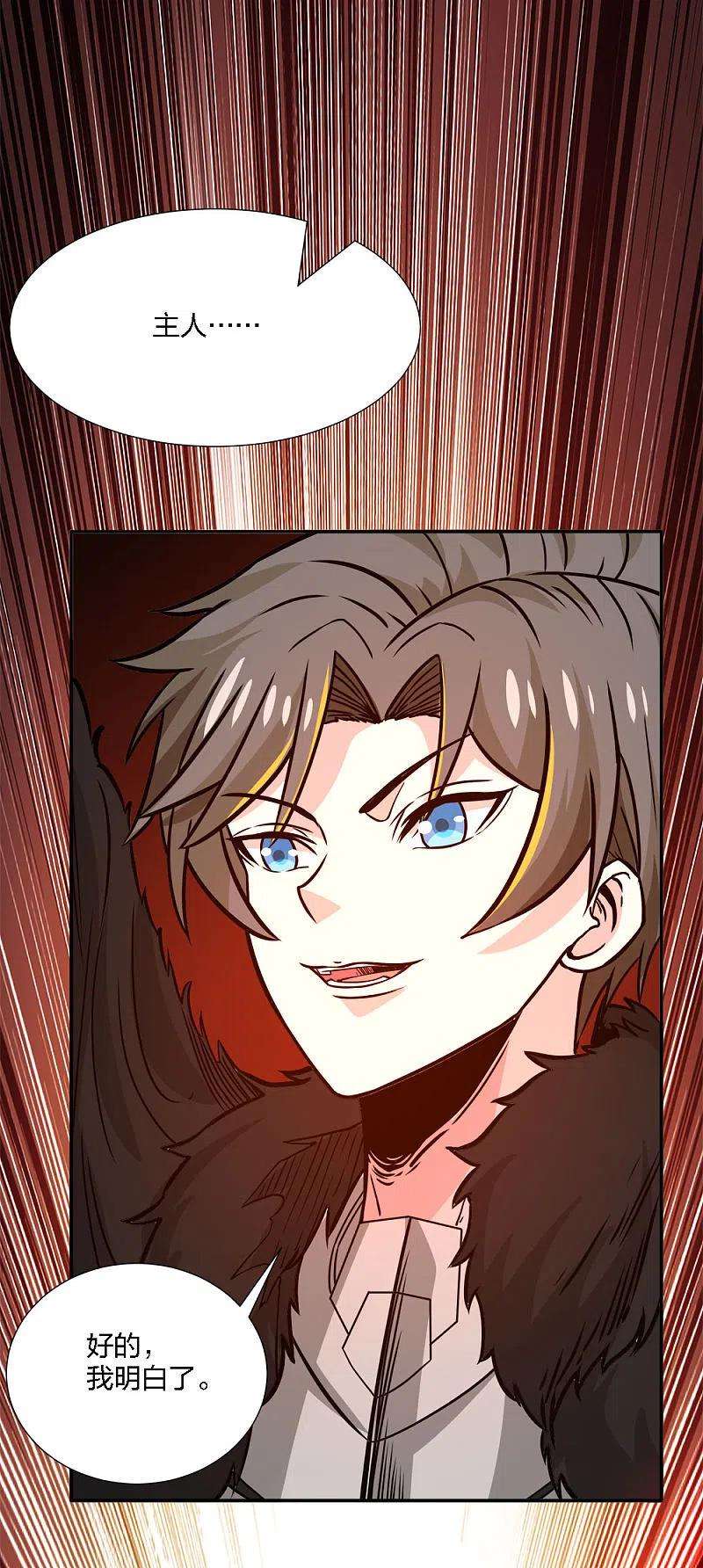 剑舞226话 送你去见死神大人