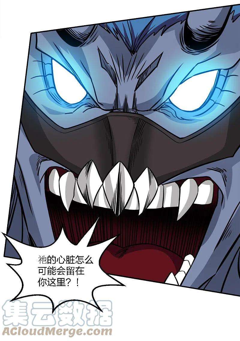 剑舞226话 送你去见死神大人