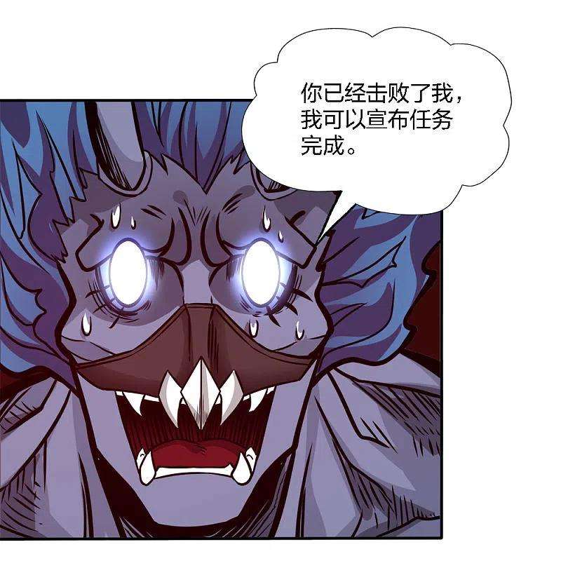 剑舞226话 送你去见死神大人