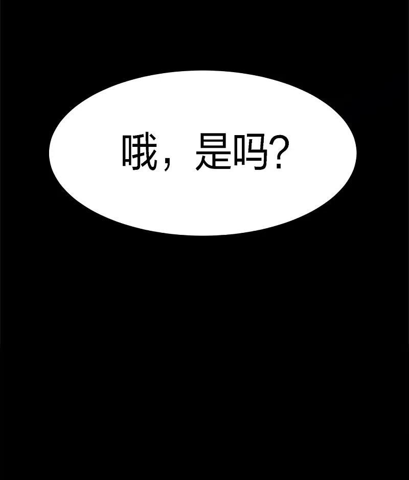 剑舞226话 送你去见死神大人