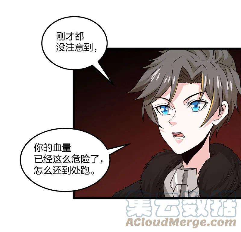 剑舞227话 话归