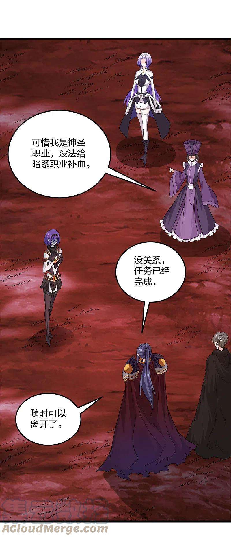 剑舞227话 话归