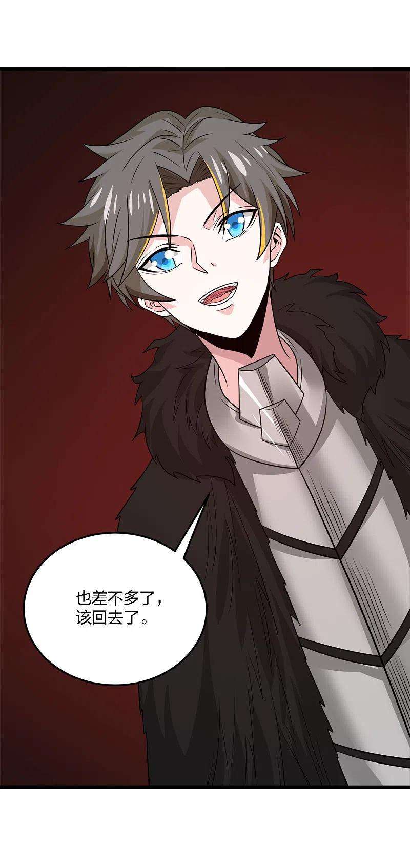 剑舞227话 话归