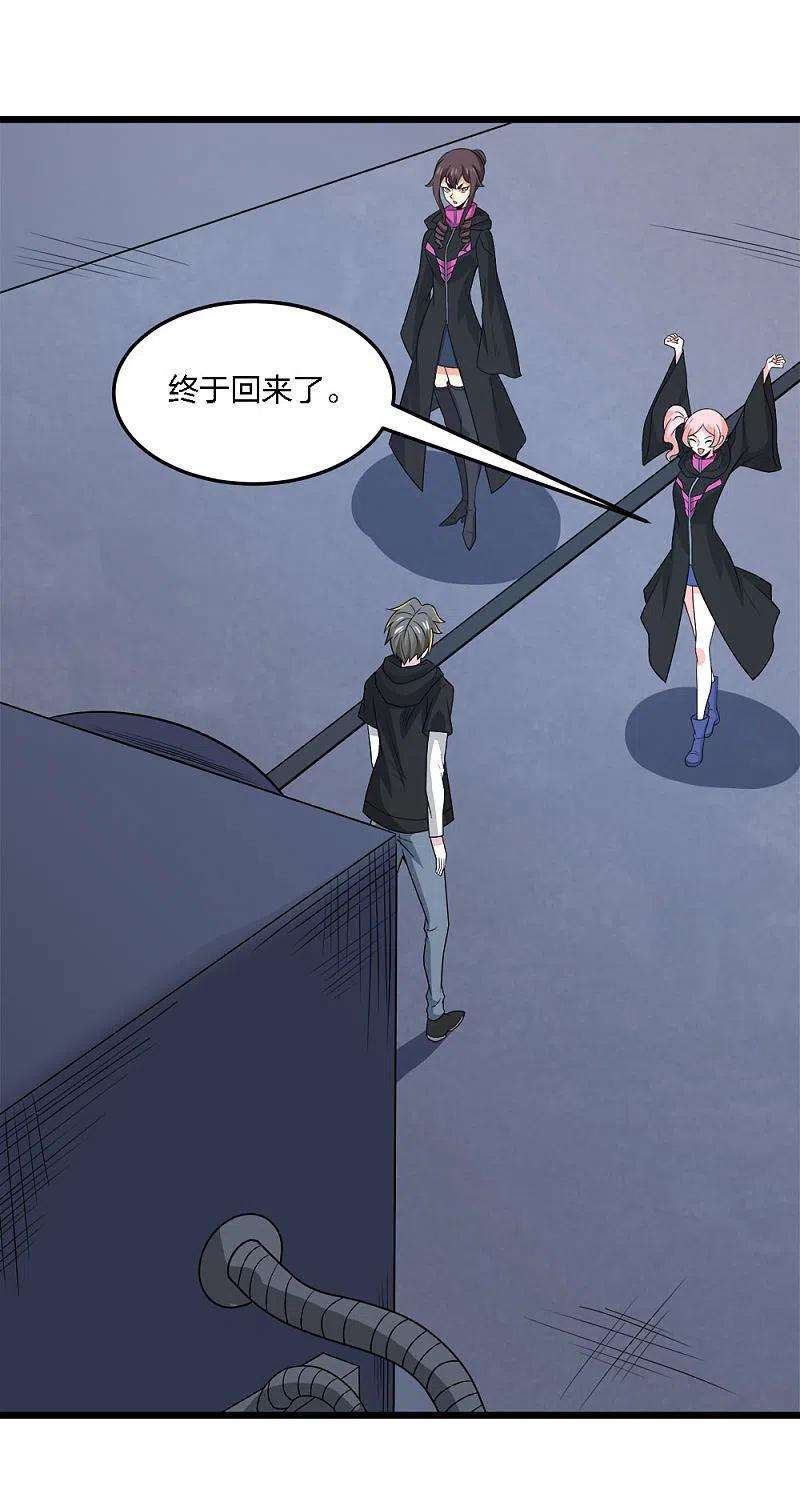 剑舞227话 话归