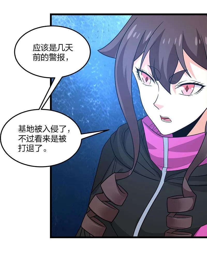 剑舞227话 话归