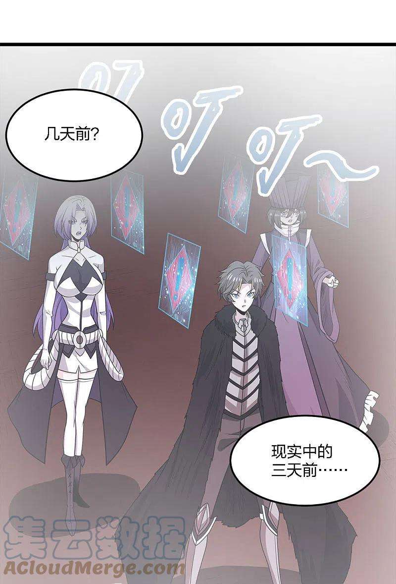 剑舞227话 话归