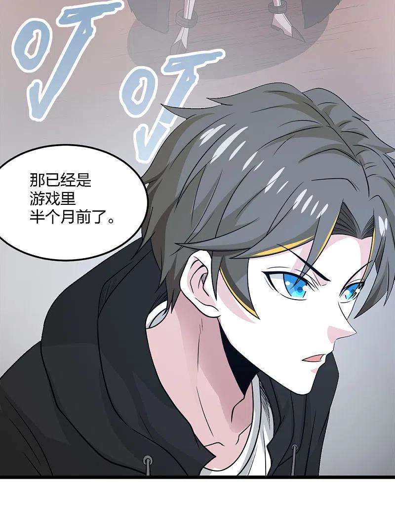 剑舞227话 话归