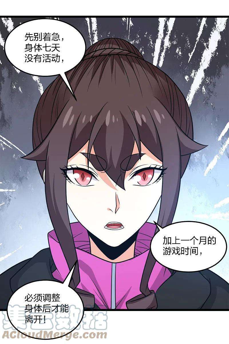 剑舞227话 话归