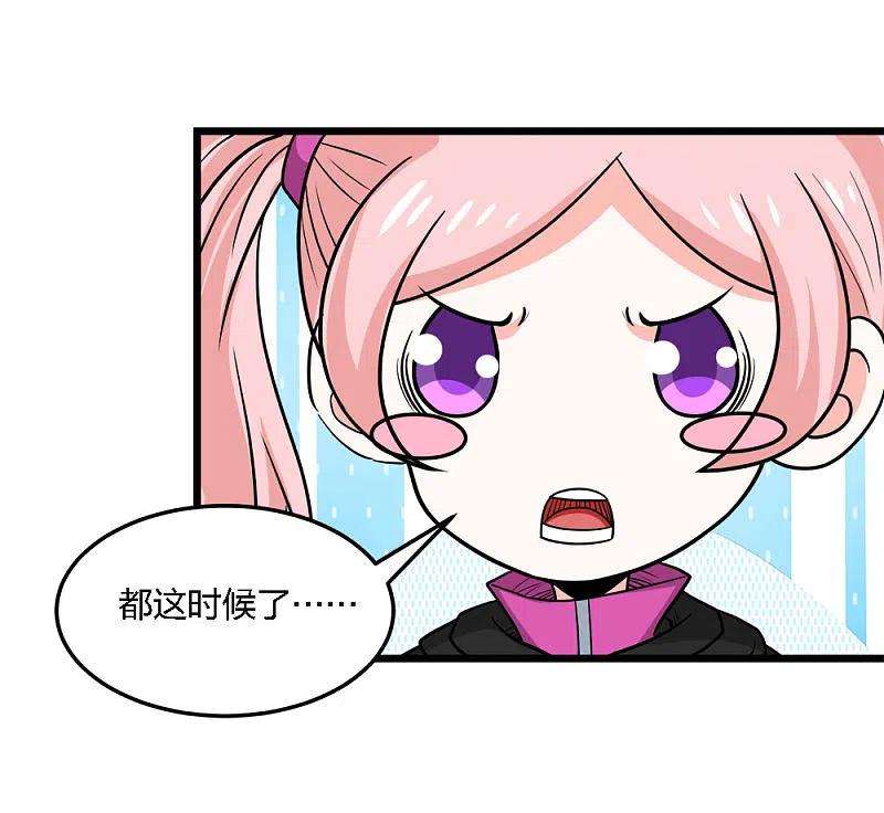 剑舞227话 话归