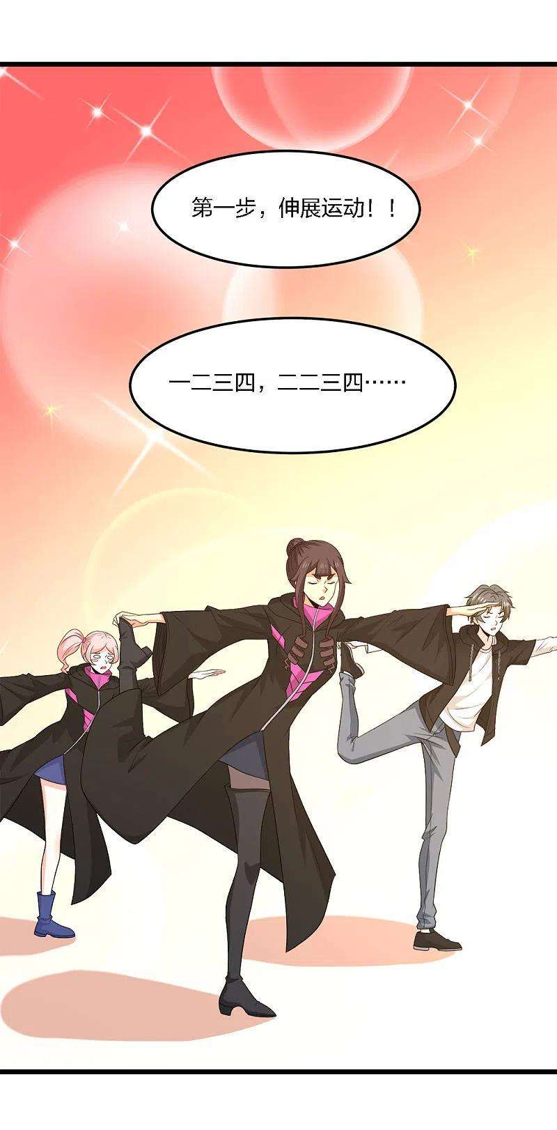 剑舞227话 话归