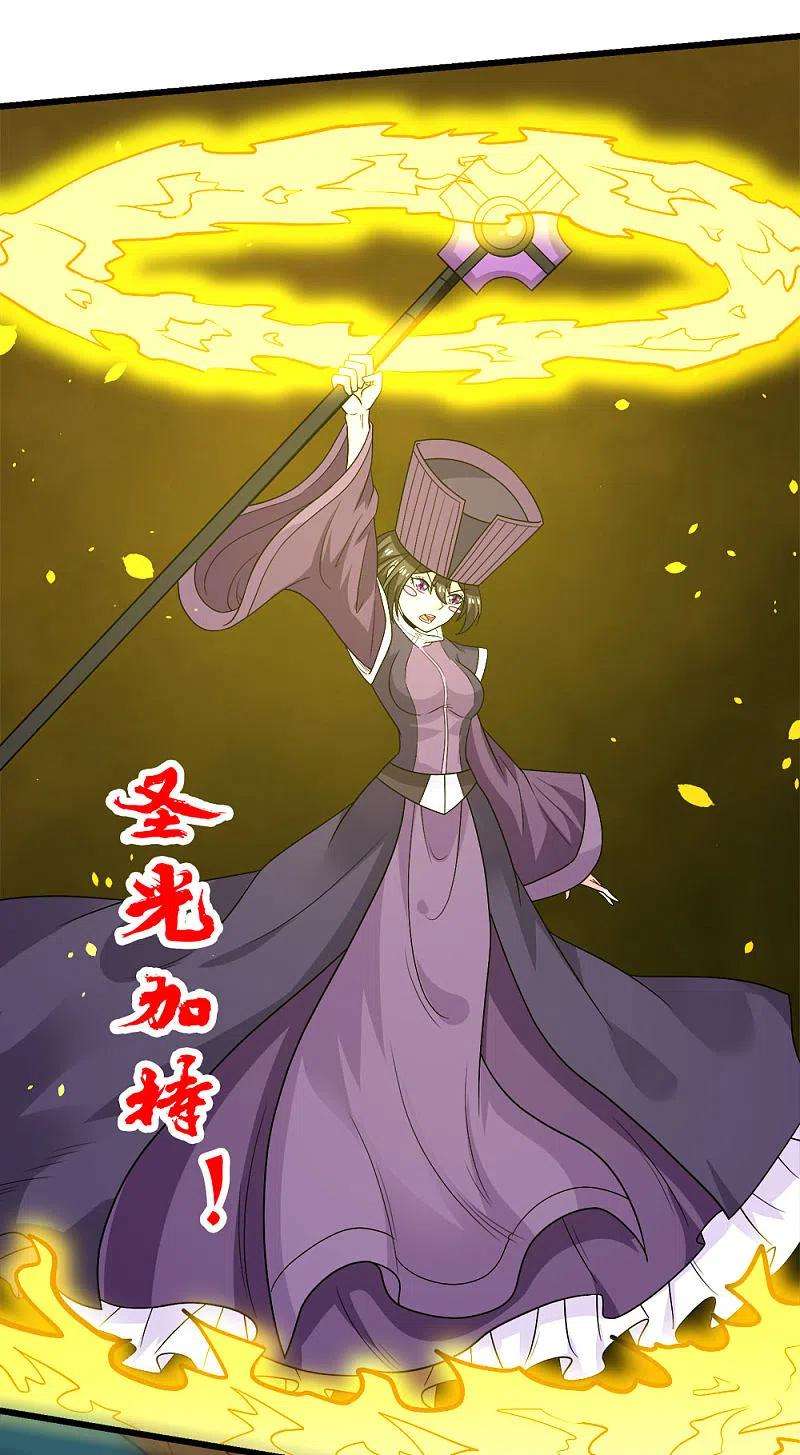 剑舞227话 话归