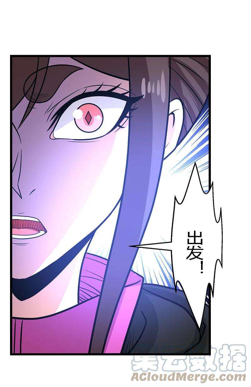 剑舞227话 话归