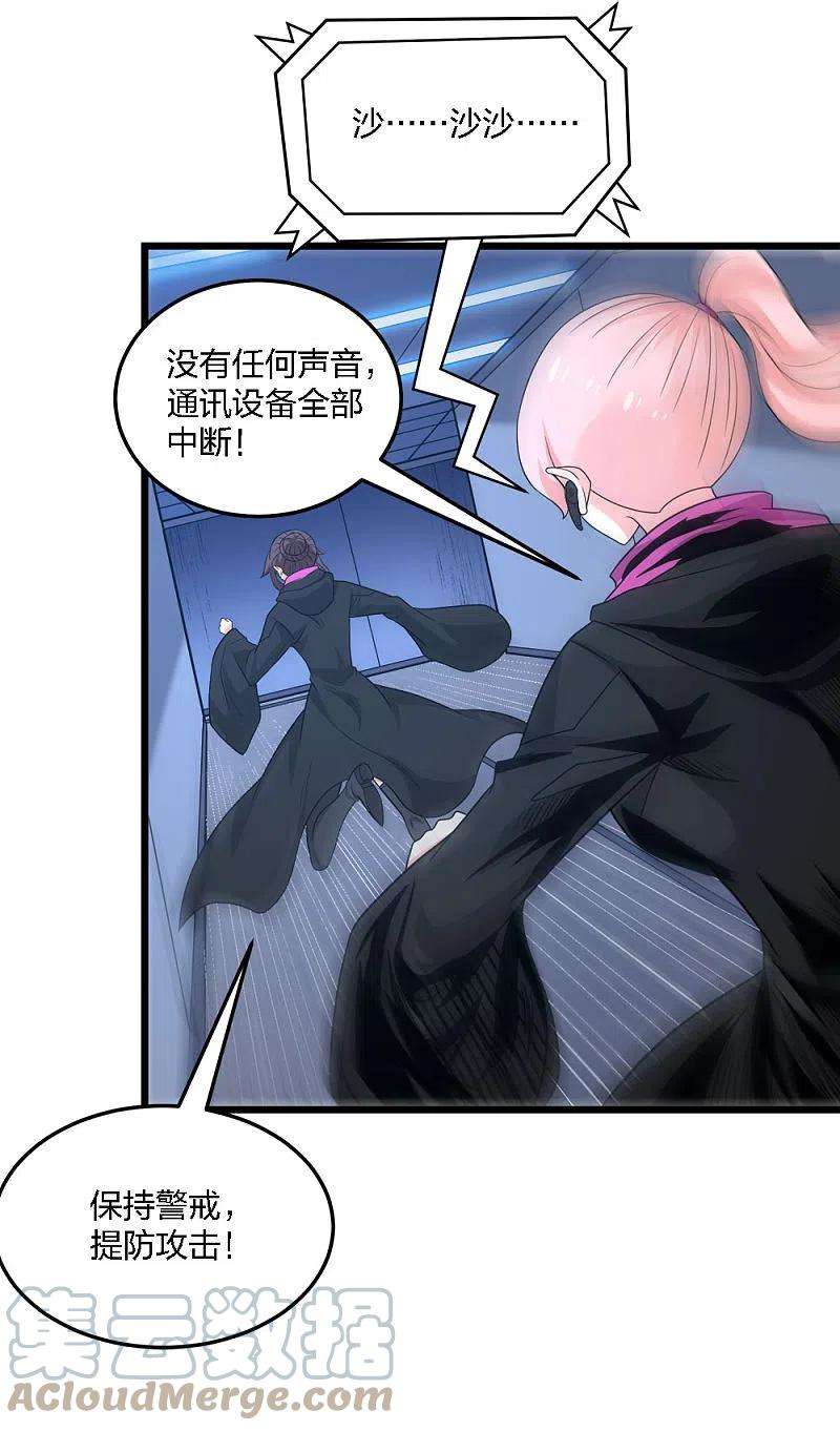 剑舞227话 话归
