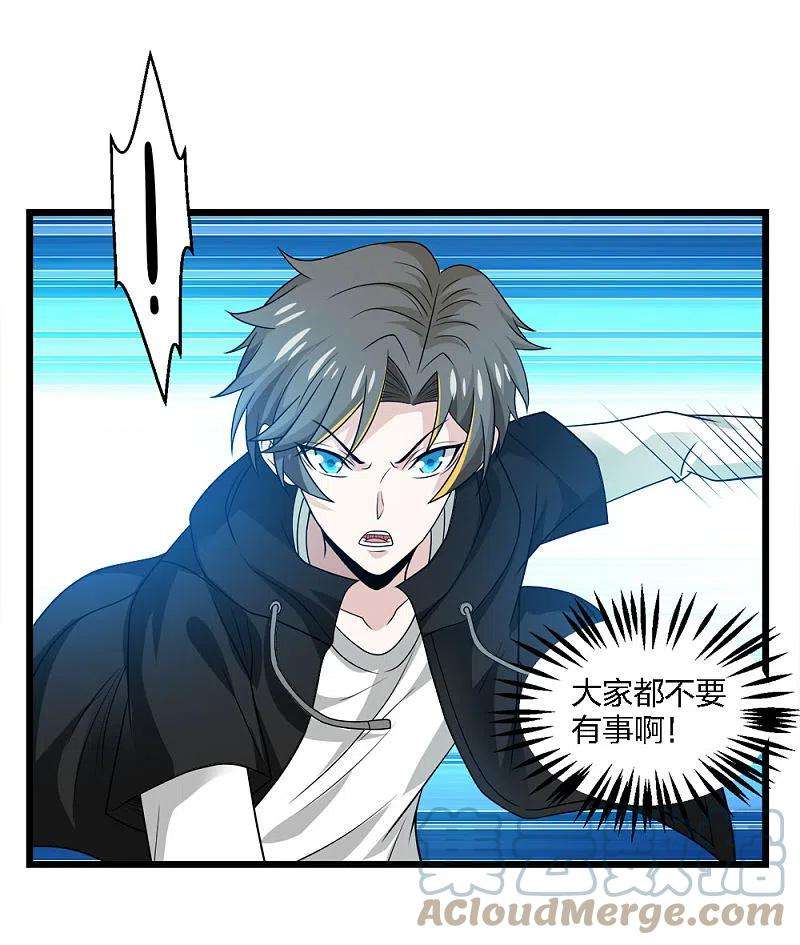 剑舞227话 话归