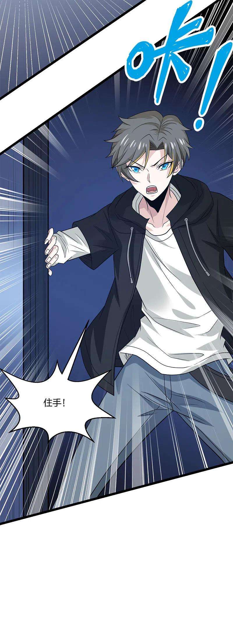 剑舞227话 话归