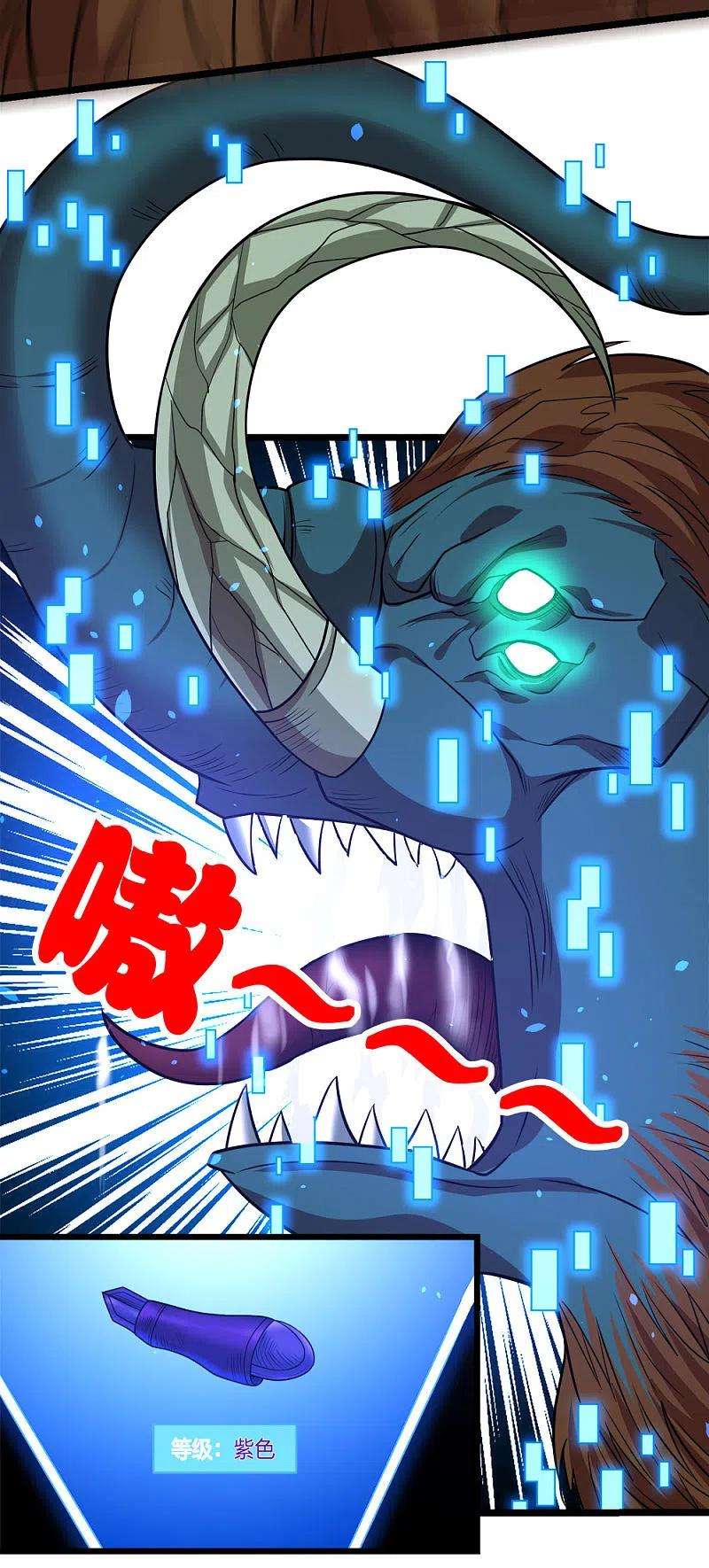 剑舞227话 话归