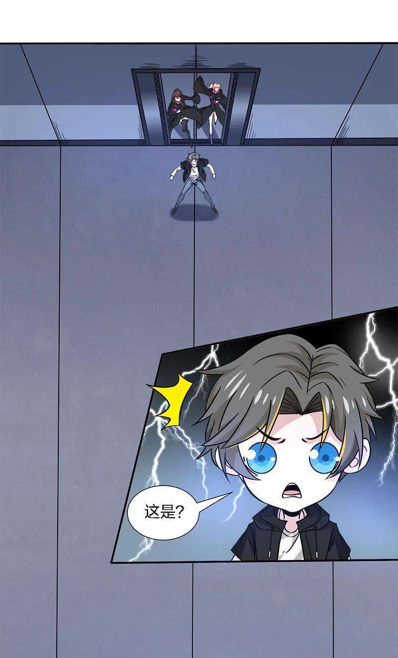 剑舞228话 大巫妖徽章