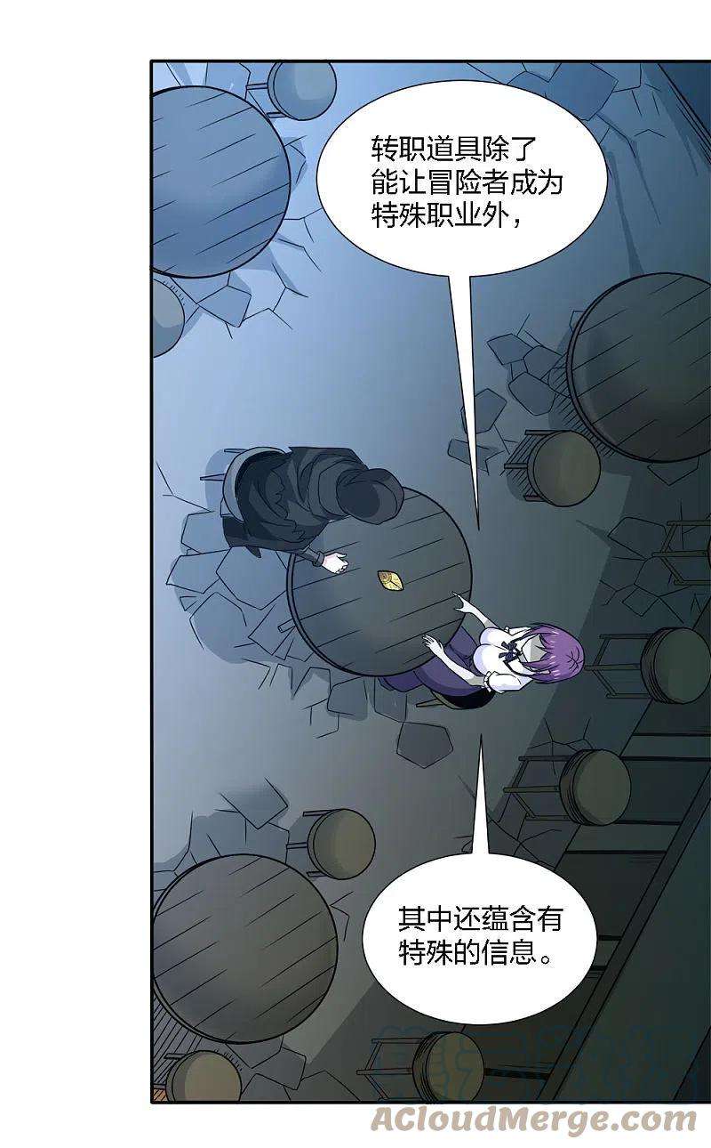剑舞228话 大巫妖徽章