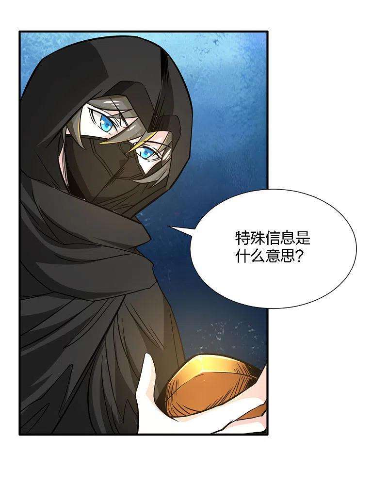 剑舞228话 大巫妖徽章