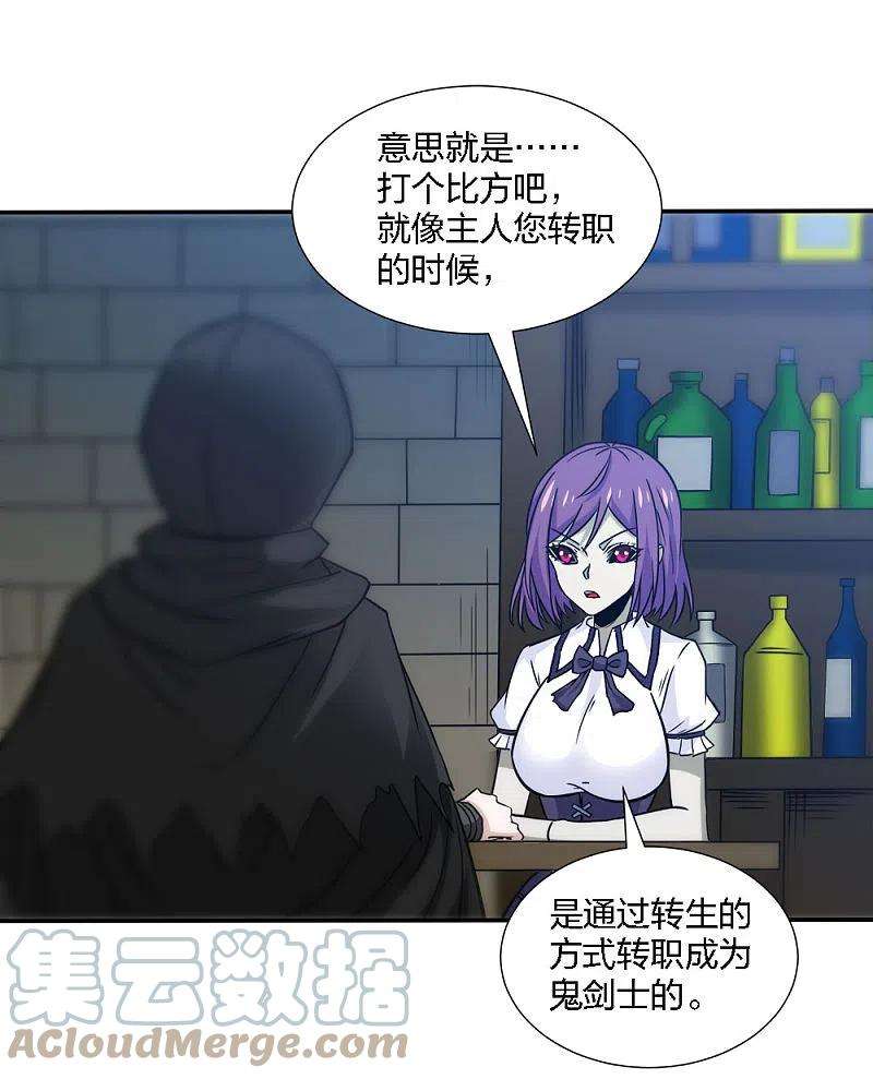 剑舞228话 大巫妖徽章