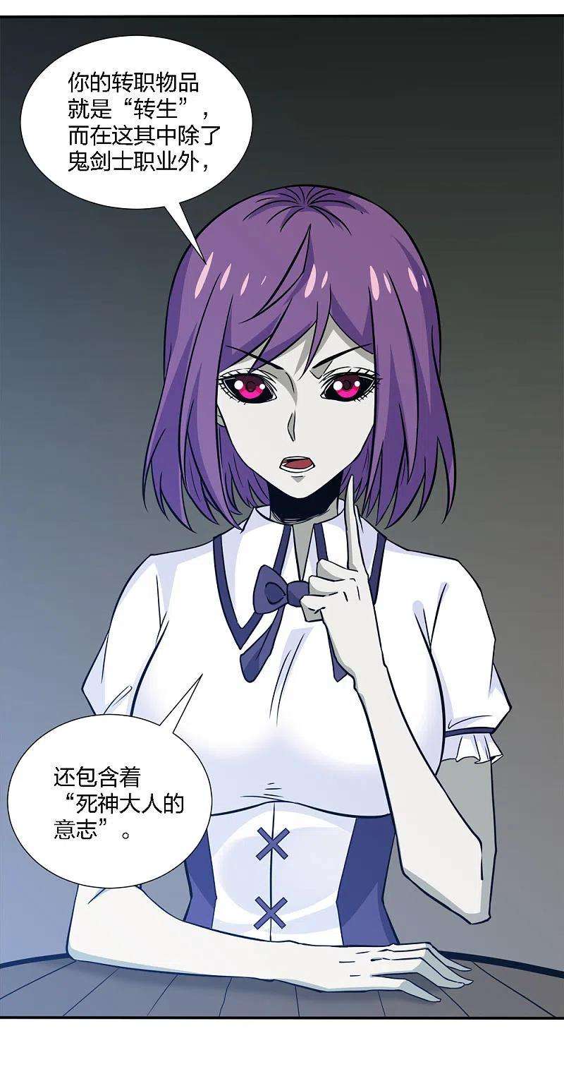 剑舞228话 大巫妖徽章