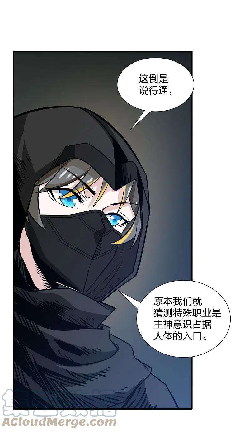 剑舞228话 大巫妖徽章