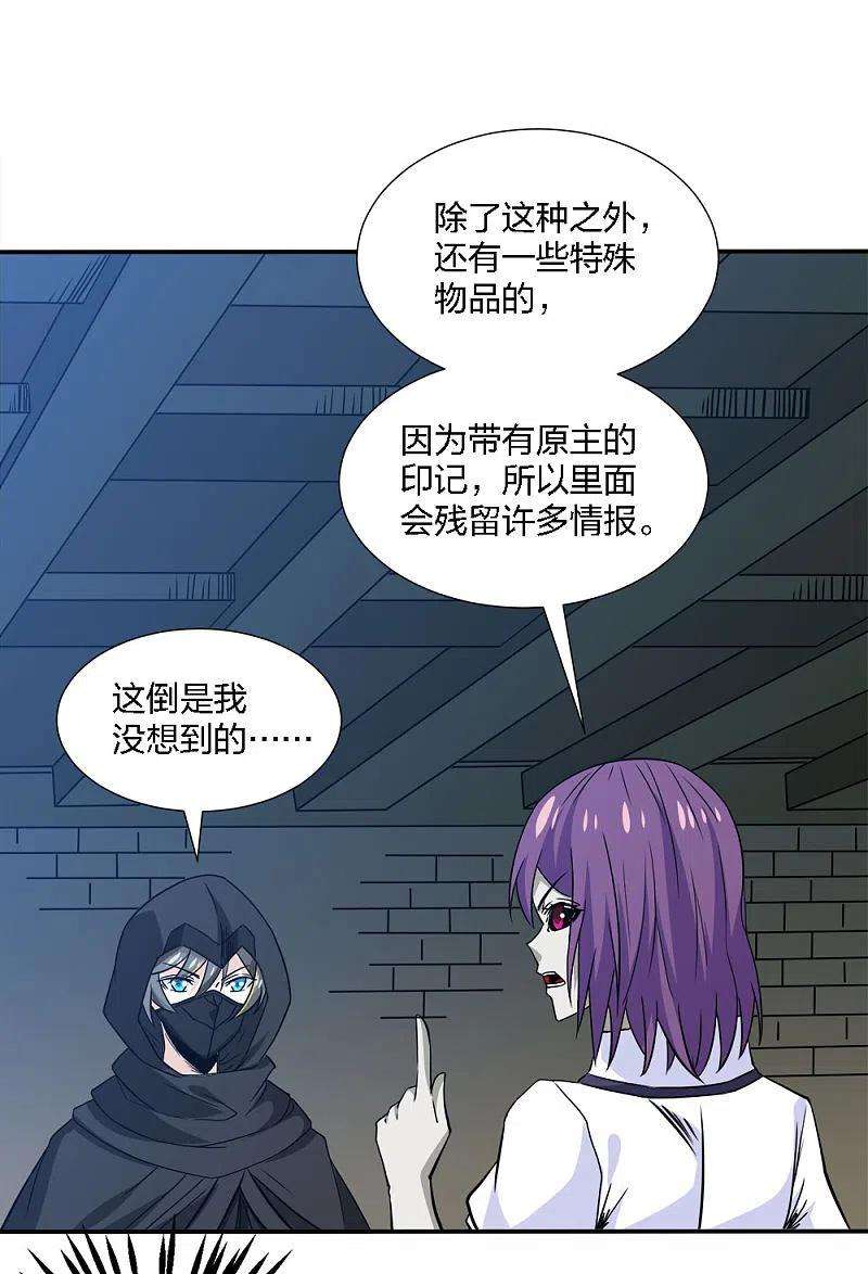 剑舞228话 大巫妖徽章
