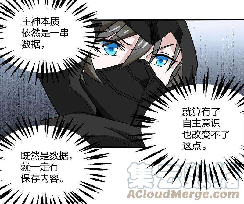 剑舞228话 大巫妖徽章