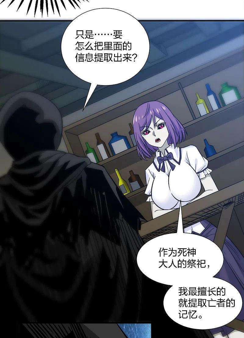 剑舞228话 大巫妖徽章