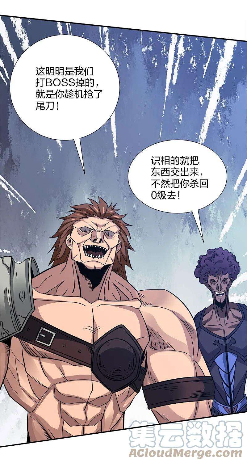 剑舞228话 大巫妖徽章