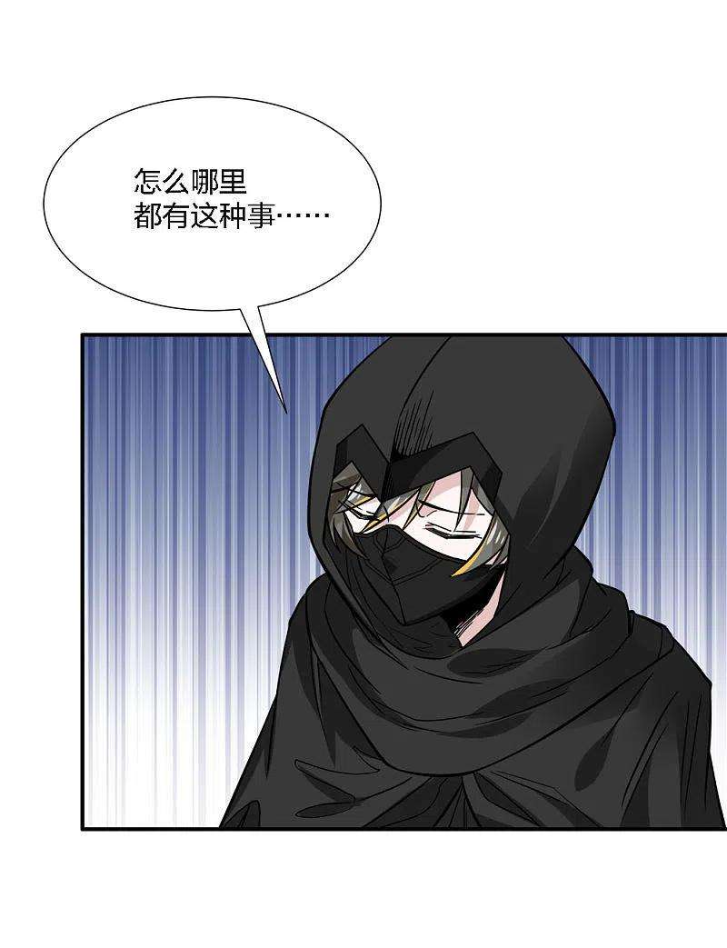 剑舞228话 大巫妖徽章