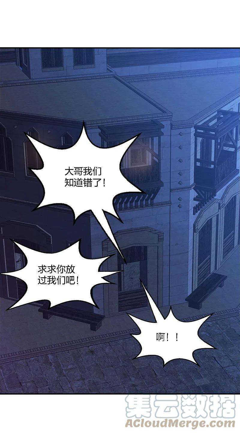 剑舞228话 大巫妖徽章