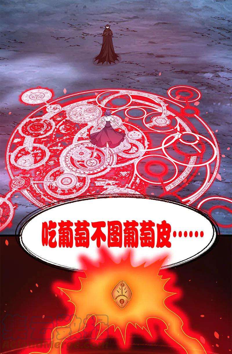 剑舞228话 大巫妖徽章