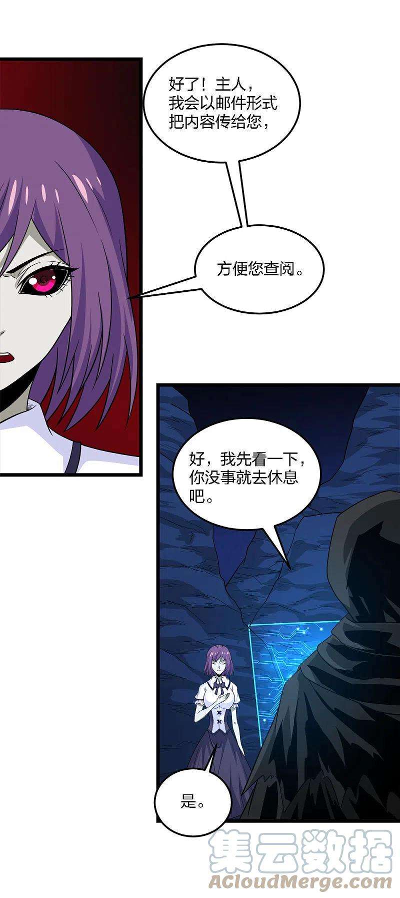 剑舞228话 大巫妖徽章