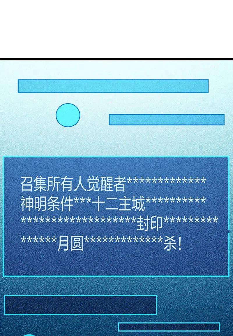 剑舞228话 大巫妖徽章