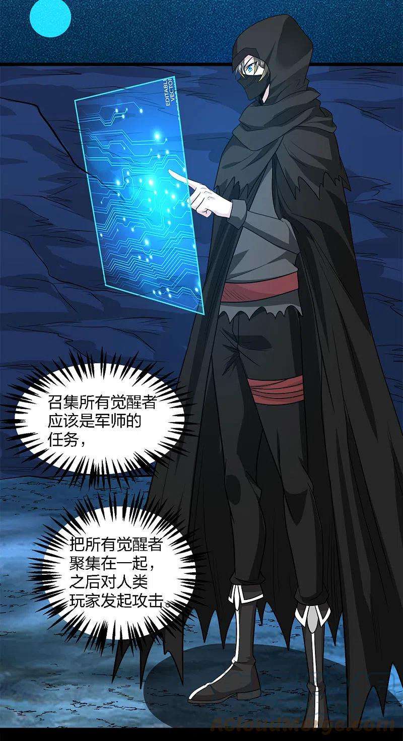 剑舞228话 大巫妖徽章