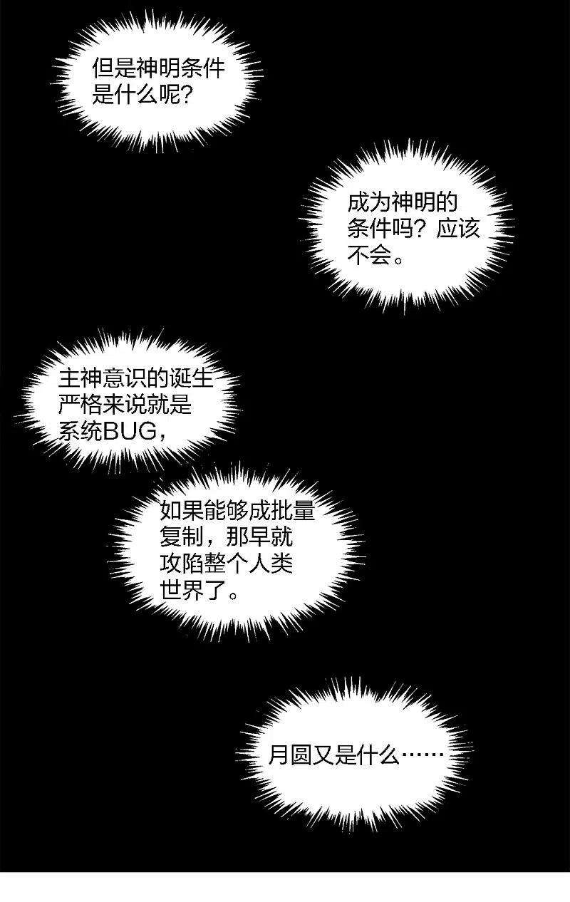 剑舞228话 大巫妖徽章