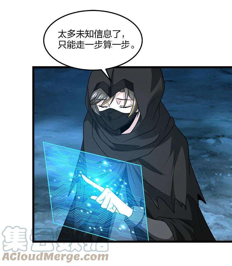 剑舞228话 大巫妖徽章