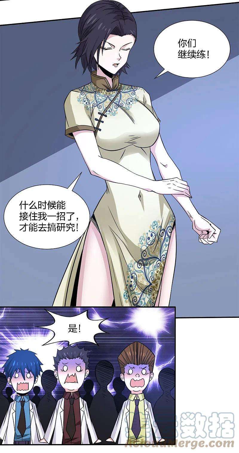 剑舞228话 大巫妖徽章